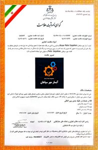 Trademark certificate